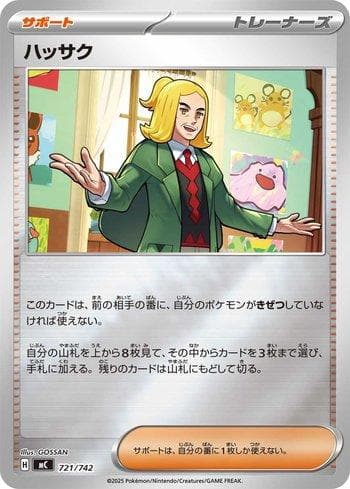 Carta Hassel (721/742) do set Liga BR — MC — Pokémon TCG | Bynx