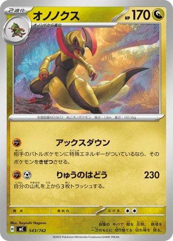 Haxorus (543/742) — Liga BR — MC