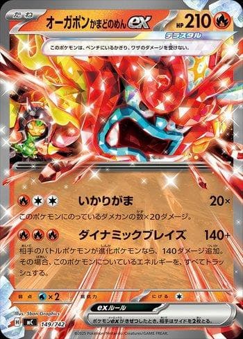 Carta Hearthflame Mask Ogerpon ex (149/742) do set Liga BR — MC — Pokémon TCG | Bynx