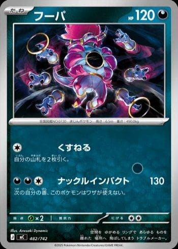 Carta Hoopa (482/742) do set Liga BR — MC — Pokémon TCG | Bynx