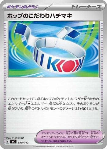 Hop's Choice Band (690/742) — Set MC