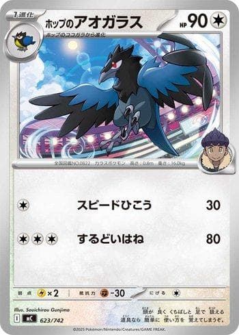 Carta Hop's Corvisquire (623/742) do set Liga BR — MC — Pokémon TCG | Bynx