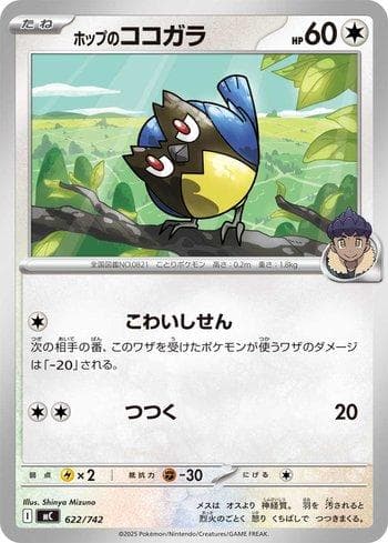 Carta Hop's Rookidee (622/742) do set Liga BR — MC — Pokémon TCG | Bynx