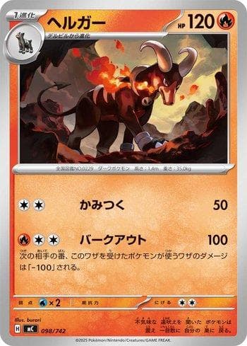Carta Houndoom (098/742) do set Liga BR — MC — Pokémon TCG | Bynx