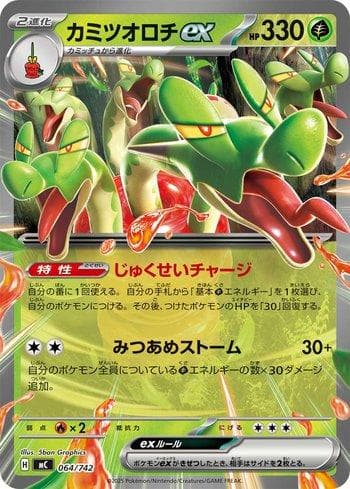 Carta Hydrapple ex (064/742) do set Liga BR — MC — Pokémon TCG | Bynx