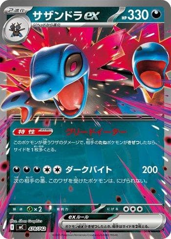 Carta Hydreigon ex (478/742) do set Liga BR — MC — Pokémon TCG | Bynx