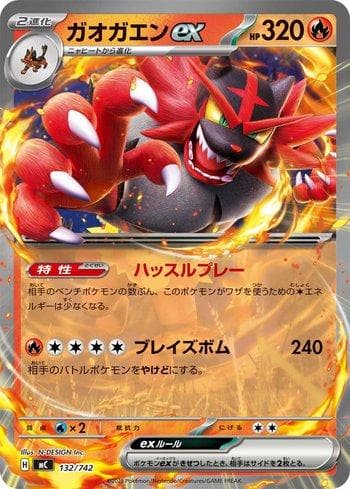 Carta Incineroar ex (132/742) do set Liga BR — MC — Pokémon TCG | Bynx