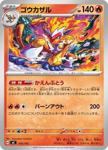Carta Infernape (105/742) do set Liga BR — MC — Pokémon TCG | Bynx