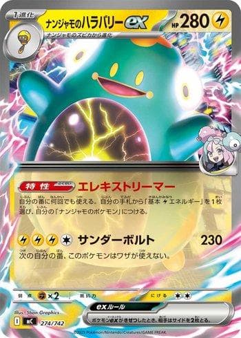 Carta Iono's Bellibolt ex (274/742) do set Liga BR — MC — Pokémon TCG | Bynx