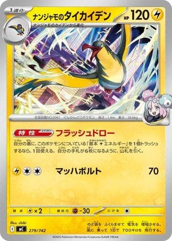 Iono's Kilowattrel (279/742) — Liga BR — MC