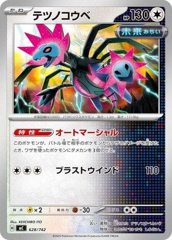 Carta Iron Jugulis (628/742) do set Liga BR — MC — Pokémon TCG | Bynx