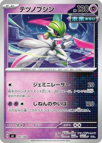 Carta Iron Valiant (357/742) do set Liga BR — MC — Pokémon TCG | Bynx
