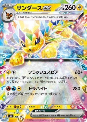 Carta Jolteon ex (238/742) do set Liga BR — MC — Pokémon TCG | Bynx