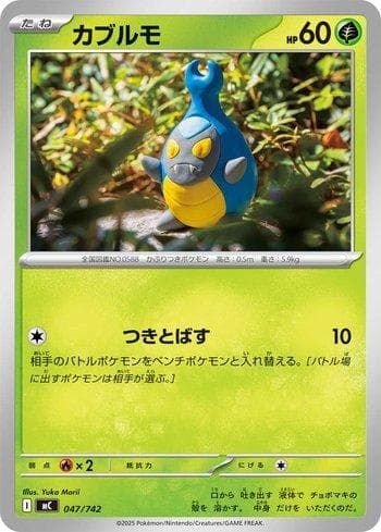 Carta Karrablast (047/742) do set Liga BR — MC — Pokémon TCG | Bynx
