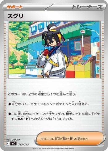 Carta Kieran (713/742) do set Liga BR — MC — Pokémon TCG | Bynx