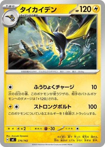 Carta Kilowattrel (276/742) do set Liga BR — MC — Pokémon TCG | Bynx
