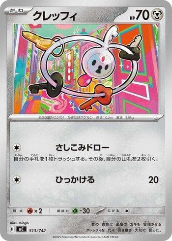 Carta Klefki (513/742) do set Liga BR — MC — Pokémon TCG | Bynx