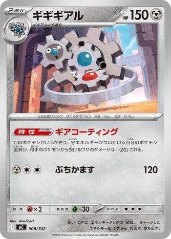 Carta Klinklang (508/742) do set Liga BR — MC — Pokémon TCG | Bynx