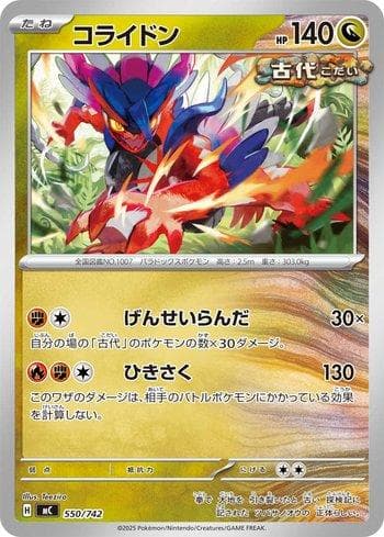 Carta Koraidon (550/742) do set Liga BR — MC — Pokémon TCG | Bynx