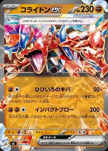 Carta Koraidon ex (425/742) do set Liga BR — MC — Pokémon TCG | Bynx