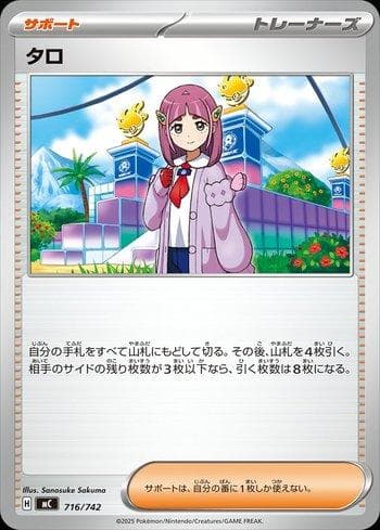 Carta Lacey (716/742) do set Liga BR — MC — Pokémon TCG | Bynx