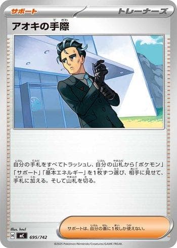 Carta Larry's Skill (695/742) do set Liga BR — MC — Pokémon TCG | Bynx