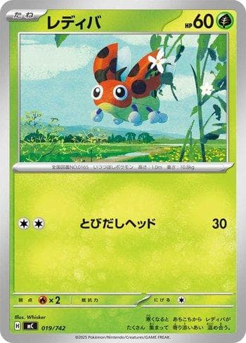Carta Ledyba (019/742) do set Liga BR — MC — Pokémon TCG | Bynx