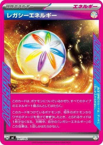 Carta Legacy Energy (741/742) do set Liga BR — MC — Pokémon TCG | Bynx