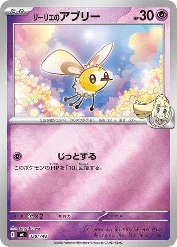 Carta Lillie's Cutiefly (338/742) do set Liga BR — MC — Pokémon TCG | Bynx