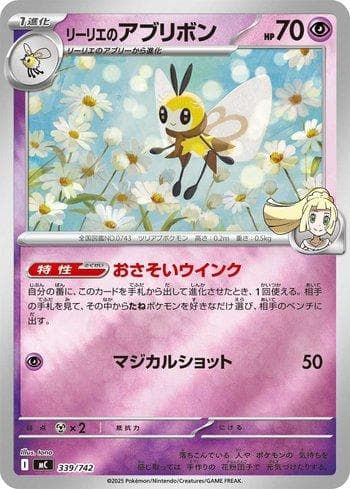 Carta Lillie's Ribombee (339/742) do set Liga BR — MC — Pokémon TCG | Bynx