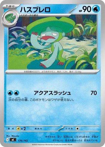 Carta Lombre (176/742) do set Liga BR — MC — Pokémon TCG | Bynx