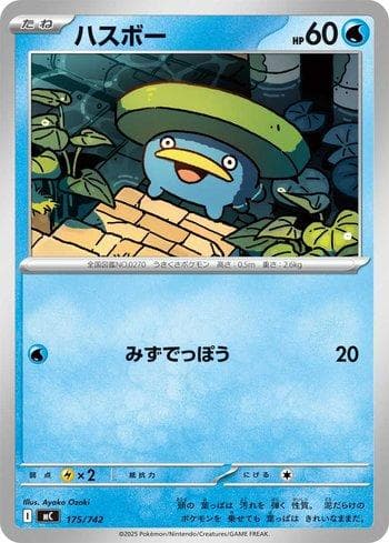 Carta Lotad (175/742) do set Liga BR — MC — Pokémon TCG | Bynx