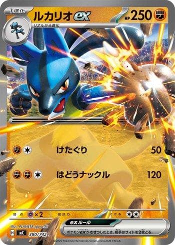 Lucario ex (380/742) — Liga BR — MC
