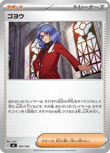 Lucian (707/742) — Set MC
