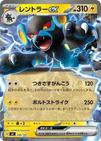 Carta Luxray ex (246/742) do set Liga BR — MC — Pokémon TCG | Bynx