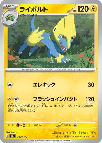 Carta Manectric (243/742) do set Liga BR — MC — Pokémon TCG | Bynx