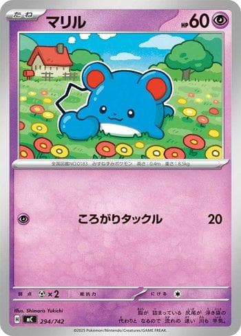 Carta Marill (294/742) do set Liga BR — MC — Pokémon TCG | Bynx