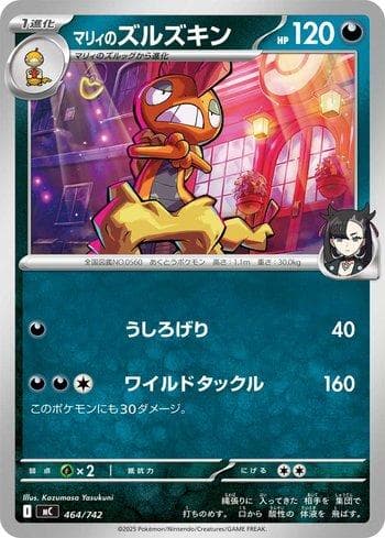 Carta Marnie's Scrafty (464/742) do set Liga BR — MC — Pokémon TCG | Bynx