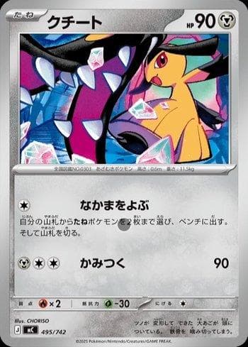 Carta Mawile (495/742) do set Liga BR — MC — Pokémon TCG | Bynx
