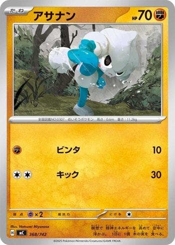Carta Meditite (368/742) do set Liga BR — MC — Pokémon TCG | Bynx