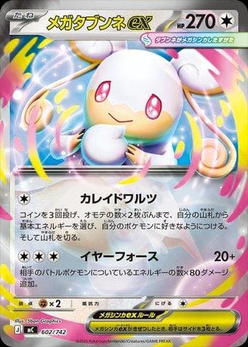 Carta Mega Audino ex (602/742) do set Liga BR — MC — Pokémon TCG | Bynx