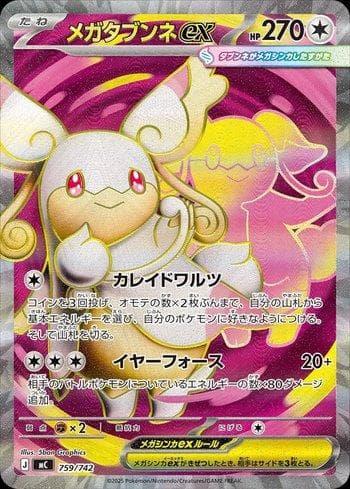 Carta Mega Audino ex (759/742) do set Liga BR — MC — Pokémon TCG | Bynx
