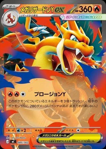 Mega Charizard Y ex (085/742) — Liga BR — MC
