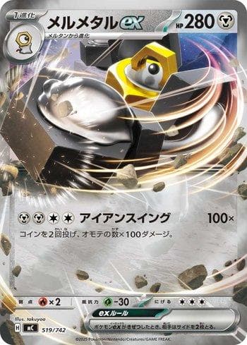 Carta Melmetal ex (519/742) do set Liga BR — MC — Pokémon TCG | Bynx