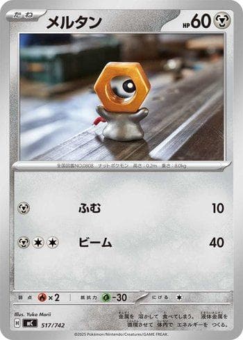 Carta Meltan (517/742) do set Liga BR — MC — Pokémon TCG | Bynx