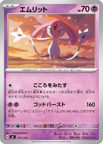 Carta Mesprit (315/742) do set Liga BR — MC — Pokémon TCG | Bynx