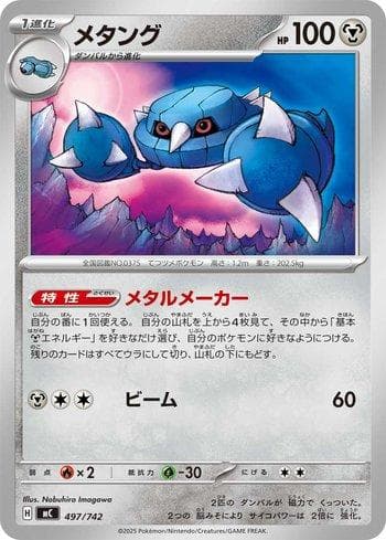 Carta Metang (497/742) do set Liga BR — MC — Pokémon TCG | Bynx