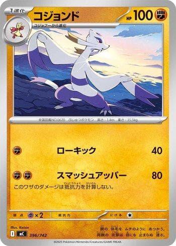 Mienshao (396/742) — Set MC