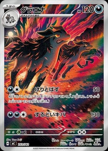 Carta Mightyena (753/742) do set Liga BR — MC — Pokémon TCG | Bynx