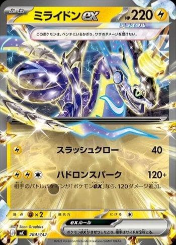Carta Miraidon ex (284/742) do set Liga BR — MC — Pokémon TCG | Bynx